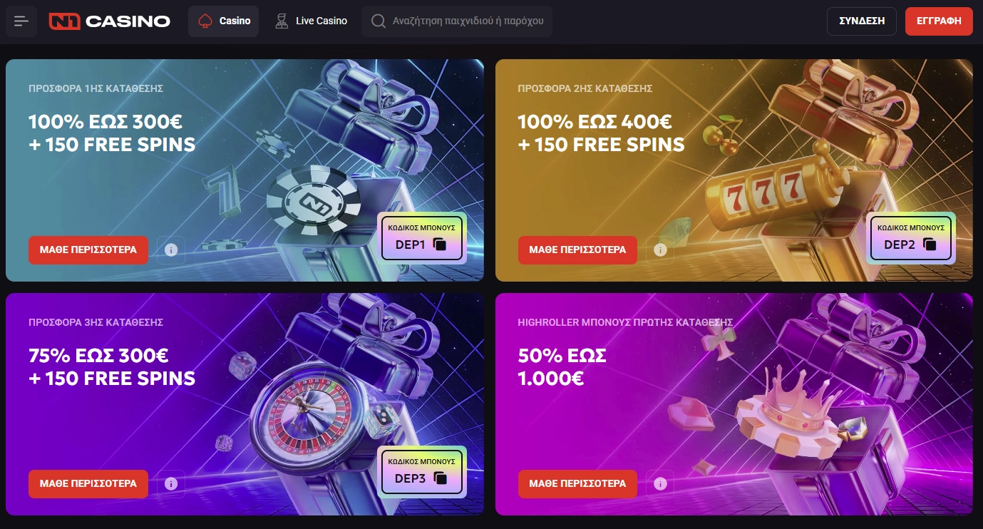 Μπόνους και προσφορές N1 Casino