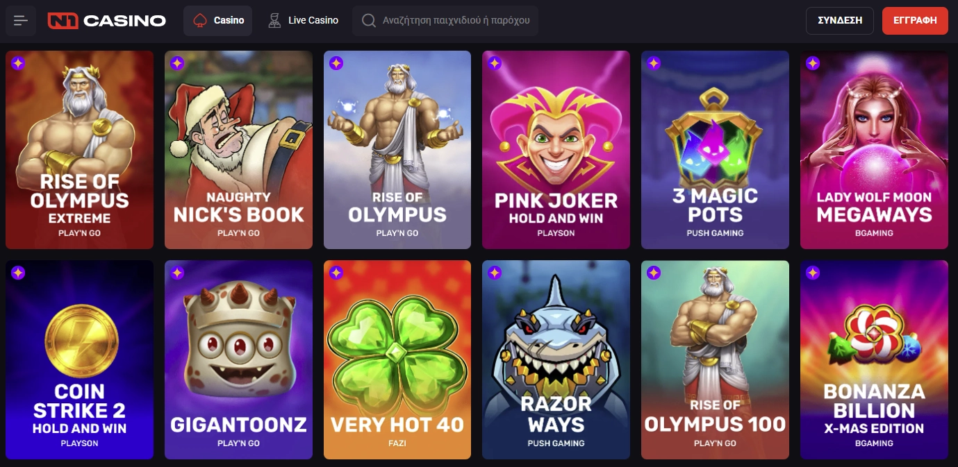 Παιχνίδια καζίνο N1 Casino